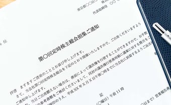 バーチャル株主総会の実施企業数や事例を紹介