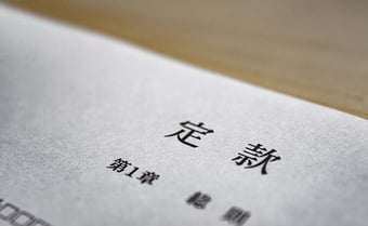 バーチャルオンリー型株主総会が可能に！法改正のポイントを解説