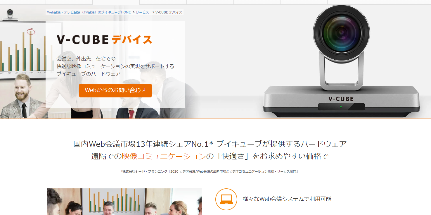 Web会議におすすめのカメラ8選！抑えておきたい3つのポイントと選び方