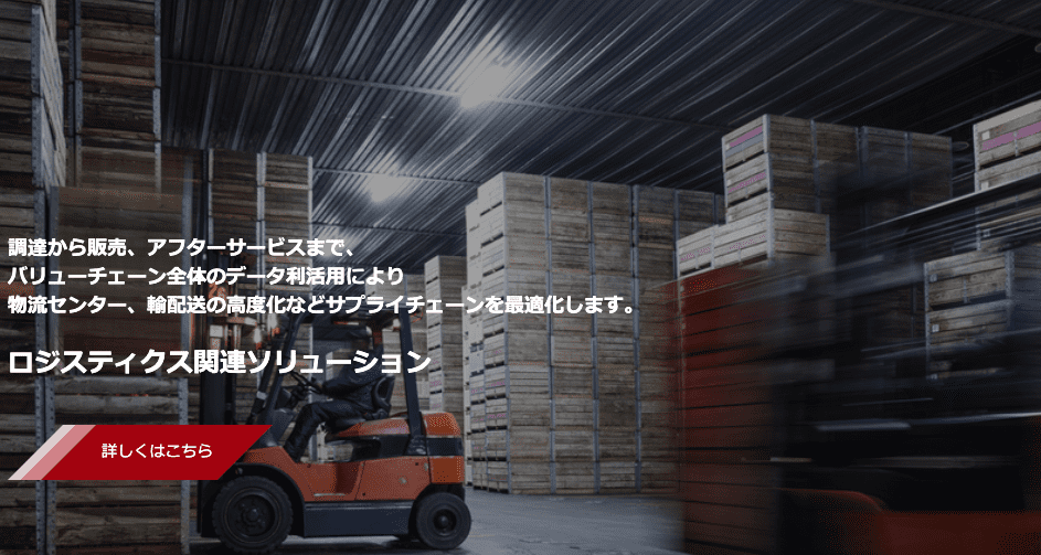 株式会社日立製作所