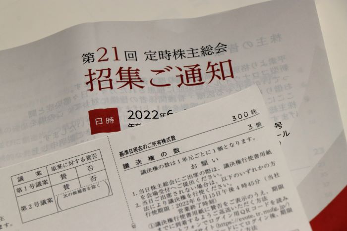 株主総会 招集通知 配送時期 項目