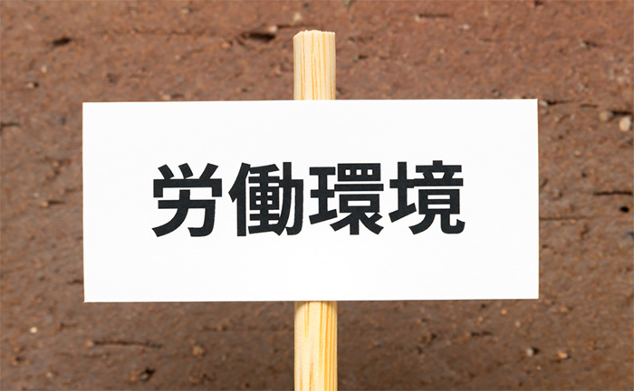 労働環境の改善に成功した3つの企業に学ぶ 働きやすい環境作りとは テレワークナビ