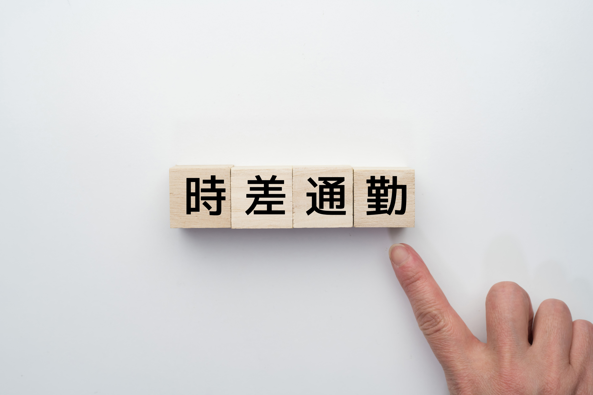 【導入企業急増中】フレックスタイム制とは?押さえておきたい基礎知識と導入までの2STEPを解説!